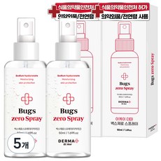 아케이 더마 벅스제로 스프레이, 50ml, 10개