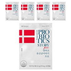 덴프스 정품 덴마크 유산균이야기 프로, 60정, 5개