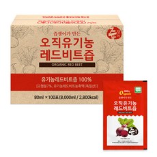 즙쟁이 오직 유기농 레드비트즙, 100개입, 80ml