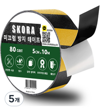 스코라 미끄럼방지 테이프, 5개, 검은색 + 노란색