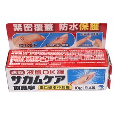 小林製藥 創護寧 液體絆創膏, 防水保護傷口, 適用於割傷/小傷口/指緣乾燥/擦傷等, 10g, 日本製造, 1個