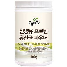 토종마을산양유