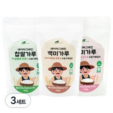 네이쳐그레인 유기농 쌀가루 3종세트 백미 100g + 현미 100g + 찹쌀 100g, 3세트