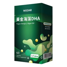 WEDAR 薇達 黃金海藻DHA, Vegan Omega 3 藻油, 60 粒, 60顆, 600mg, 1盒