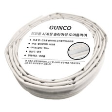 Guncomall四季滑動門縫隙白, 1個