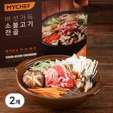 마이셰프 버섯가득 소불고기전골 밀키트, 915g, 2개