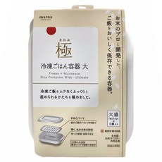 Marna 冷凍微波米飯盒，2個Set，大容量，可冷凍+微波, K-784W, 1組