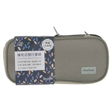 ABEL 力大牌 擴充式隨行筆袋 08702 21 x 9.5 x 3cm, 灰色, 1個