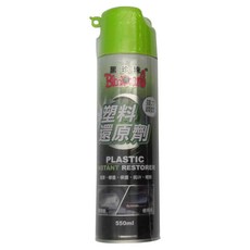 BlackPearl 黑珍珠 塑料還原劑, 550ml, 增亮/去汙/修護/抗氧化/防塵/潑水, 1瓶