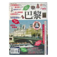 墨刻 巴黎