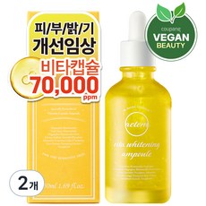 에템 비타 미백캡슐 앰플, 2개, 50ml