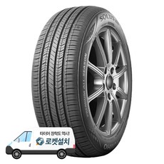 금호타이어 솔루스 TA51 205/65R16, 1개, 출장장착