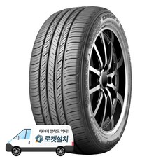 금호타이어 크루젠 HP71 EV 235/55R19, 1개, 출장장착
