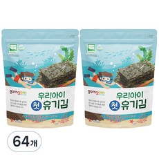 곰곰 우리아이 첫 유기김, 2g, 64개입