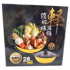 QUASI 佐好味 IH日式湯鍋 附蓋 28cm, 黃色, 1個