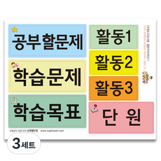 수업도구 교사용 칠판자석 세트 1, 혼합색상, 3세트