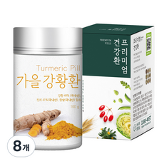 가을 강황환, 8개, 100g