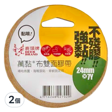DEER BRAND 鹿頭牌 萬粘雙面膠帶, 一次撕除不殘膠, 布材黏著固定佳, 居家、辦公室、戶外必備物品, 2個