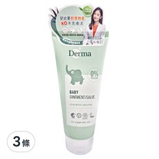 Derma 寶寶有機舒敏萬用膏, 蘆薈杏仁油深層滋潤, 新生兒嬰兒敏感肌適用, 0%香精, 99%天然萃取, 100ml, 3條
