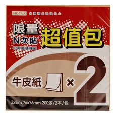 N次貼 超值包牛皮紙便條本 (76X76mm, 100張X2本) 6組, 61020, 2本