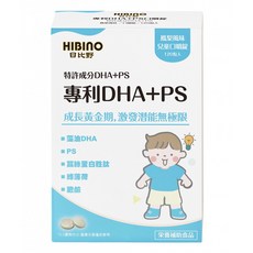 HIBInO 日比野 專利DHA+PS 120顆, 兒童口嚼錠 鳳梨風味, 1盒