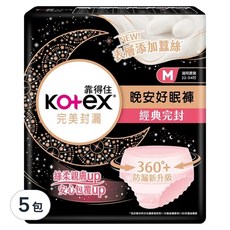 Kotex 靠得住 晚安好眠褲 褲型衛生棉, M 腰圍22~34吋, 2片, 5包