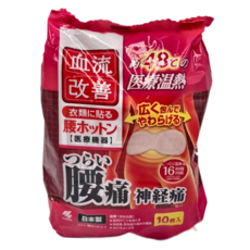 桐灰化學 血流改善腰用發熱貼 10枚入/包，醫療溫熱，舒緩腰痛、神經痛, 1包