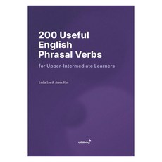 200 Useful English Phrasal Verbs for Upper-Intermediate Learners, 창조와지식
