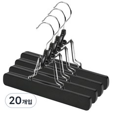 로커스 바지걸이 옷걸이 치마 집게, 블랙, 20개