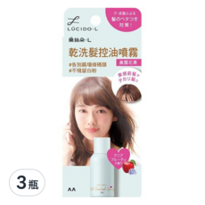 LUCIDO-L 樂絲朵 乾洗髮控油噴霧, 清甜水果香氣, 含吸油吸濕粉末配方, 髮根蓬鬆, 無白粉殘留, 108ml, 3瓶