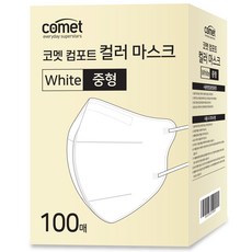 코멧 컴포트 컬러 마스크 새부리형 중형 (레귤러핏), 100개입, 1개, 화이트