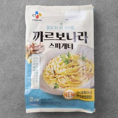 까르보나라스파게티