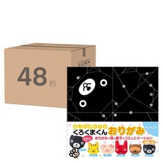 KUMON 摺紙, 6款, 48枚