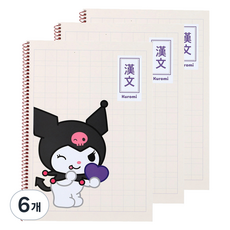 三麗鷗單圈筆記本漢文 v1, 6個, 淺褐色