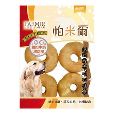 PARMIR 帕米爾 雞肉牛奶甜甜圈 3個 - 全犬適用，富含高蛋白質，幫助骨骼發展, 雞肉, 1包