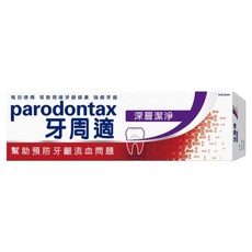 牙周適 牙齦護理牙膏 深層潔淨，牙醫推薦 護理牙齦，去除菌斑，歐洲進口, 80g, 1條