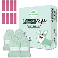슈슈펫 강아지 나드리 산책용 신발 스트랩형 에어버전 24p, 그린(신발), 랜덤발송(스트랩)