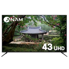 아남 UHD LED TV