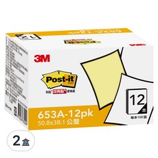 3M Post-it 利貼 可再貼環保經濟包便條紙 653A-12PK 50.8 x 38.1mm, 黃色, 12本, 2盒