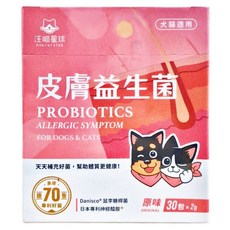DOG CAT STAR 汪喵星球 皮膚益生菌 原味, 30包x2g, 犬貓適用, 過敏舒緩, 30包, 1盒