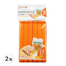 橘之屋 厚袋專用密封夾，加粗加長加大，超值12入, 顏色隨機, 2包