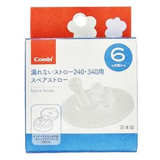 Combi 康貝 LakuMug 樂可杯, 適用於6個月以上的吸管杯吸嘴配件, 19013, 201ml, 1盒