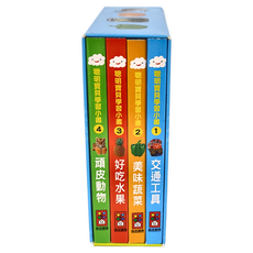 風車圖書 聰明寶貝學習小書 Set, 包括頑皮動物, 好吃水果, 美味蔬菜, 交通工具