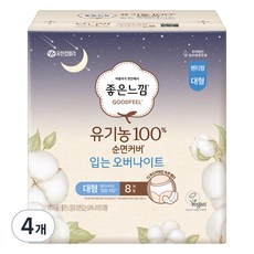 좋은느낌 유기농 순면커버 입는 오버나이트, 대형, 8개입, 4개