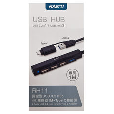 RASTO RH11 長線型 USB 3.2 Hub 4孔集線器1M + Type C雙接, 黑色, 1個