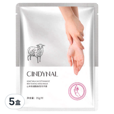 CINDYNAL 仙蒂奈兒山羊奶手膜5對，深層滋潤保濕，改善乾燥粗糙，提亮膚色，嫩白雙手, 35g, 5盒