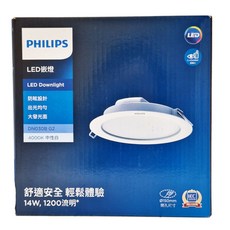 PHILIPS 飛利浦 LED 崁燈 14W DN030B G2 165 x 38mm, 4000K 中性白, 1個