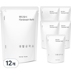 생활공작소 핸드워시 리필 파우더향, 12개, 400ml