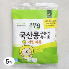 풀무원 무농약 인증 국산콩 콩나물 어린이용, 200g, 5개
