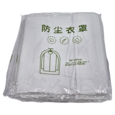 衣物防塵套 Set，60*140cm，5入, 5件, 1組